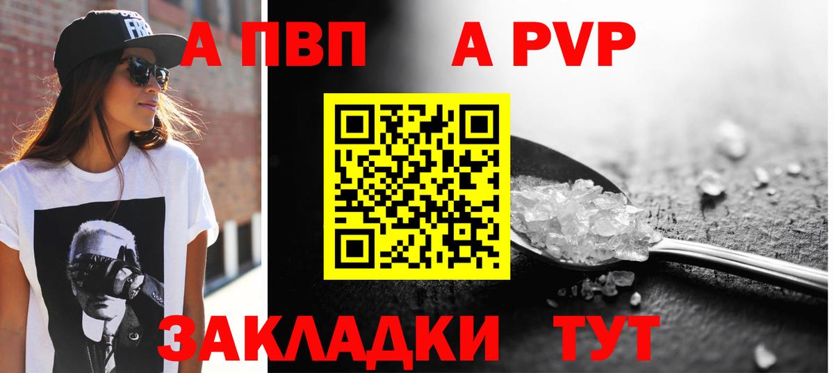 Кузнецк  Alpha-PVP СК КРИС  Вход с VPN  A PVP мука  Alpha-PVP VHQ 