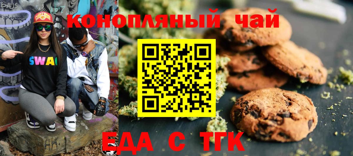Cannafood конопля Кузнецк