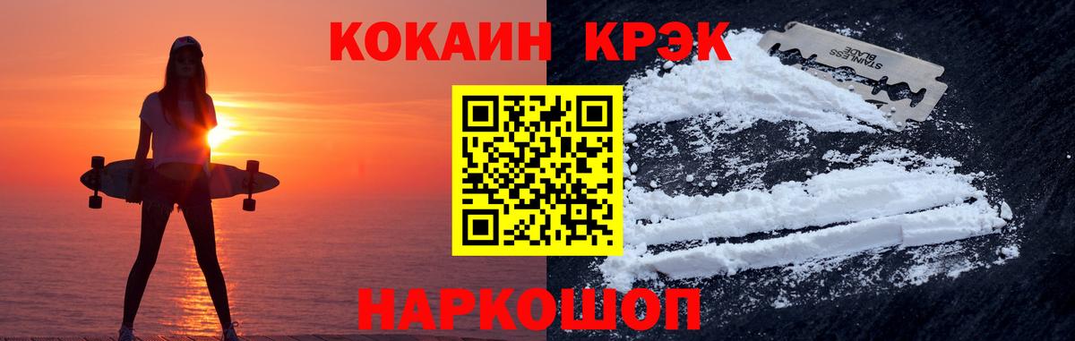 Cocaine Кузнецк