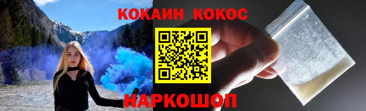 Кокаин Боливия  Кокаин Эквадор  Кузнецк  где купить наркотик  Вход с VPN 