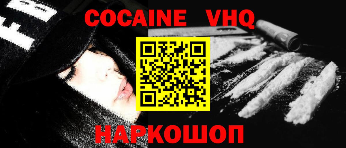 Кокаин 99% Кузнецк