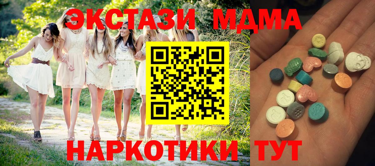 Экстази mix Кузнецк