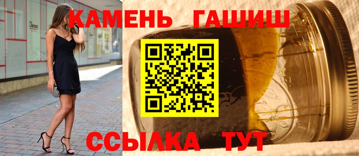 купить наркотики сайты  Вход с VPN  Кузнецк  Гашиш убойный  ГАШ hashish 