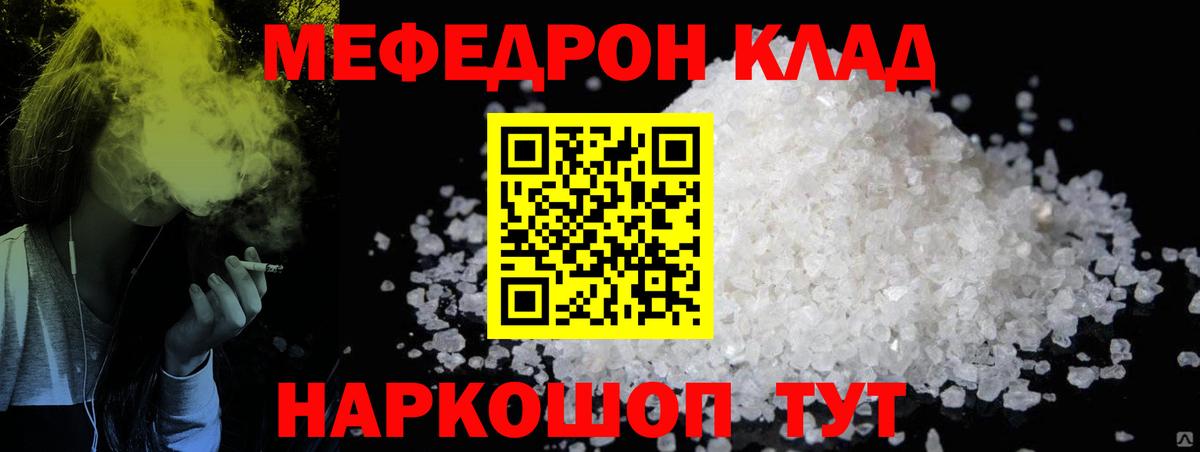 Кузнецк  Мефедрон 4 MMC  Вход с VPN  МЯУ-МЯУ VHQ 