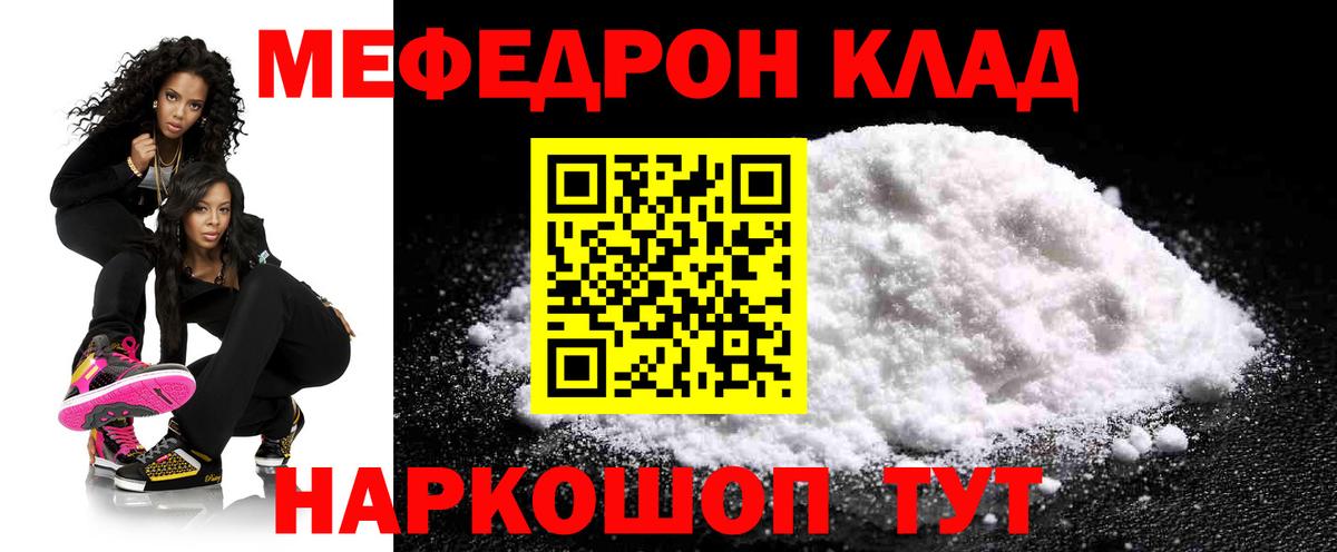Мефедрон мука Кузнецк