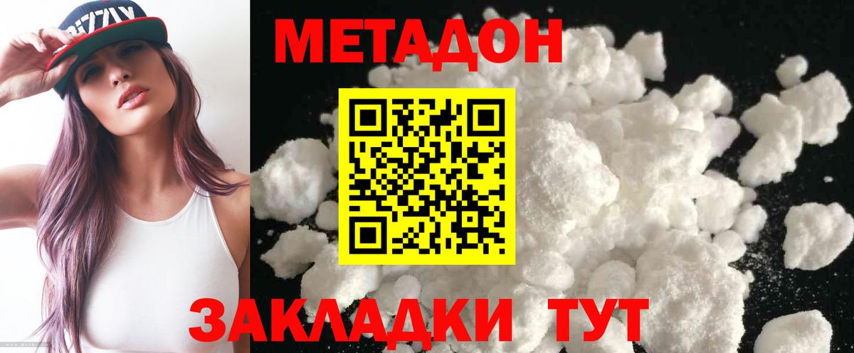 Метадон мёд  Вход с VPN  Кузнецк  omg   МЕТАДОН белоснежный 