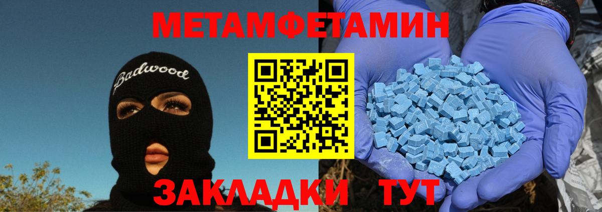 Первитин кристалл Кузнецк