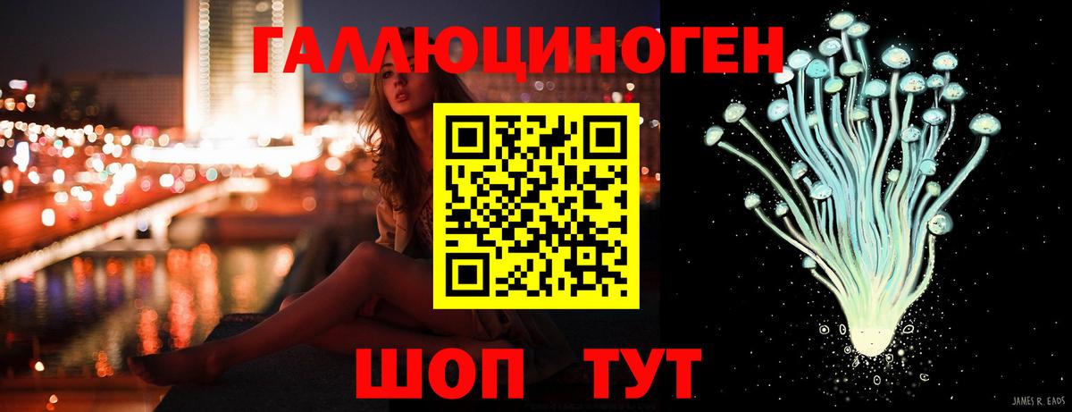 Галлюциногенные грибы ЛСД Кузнецк